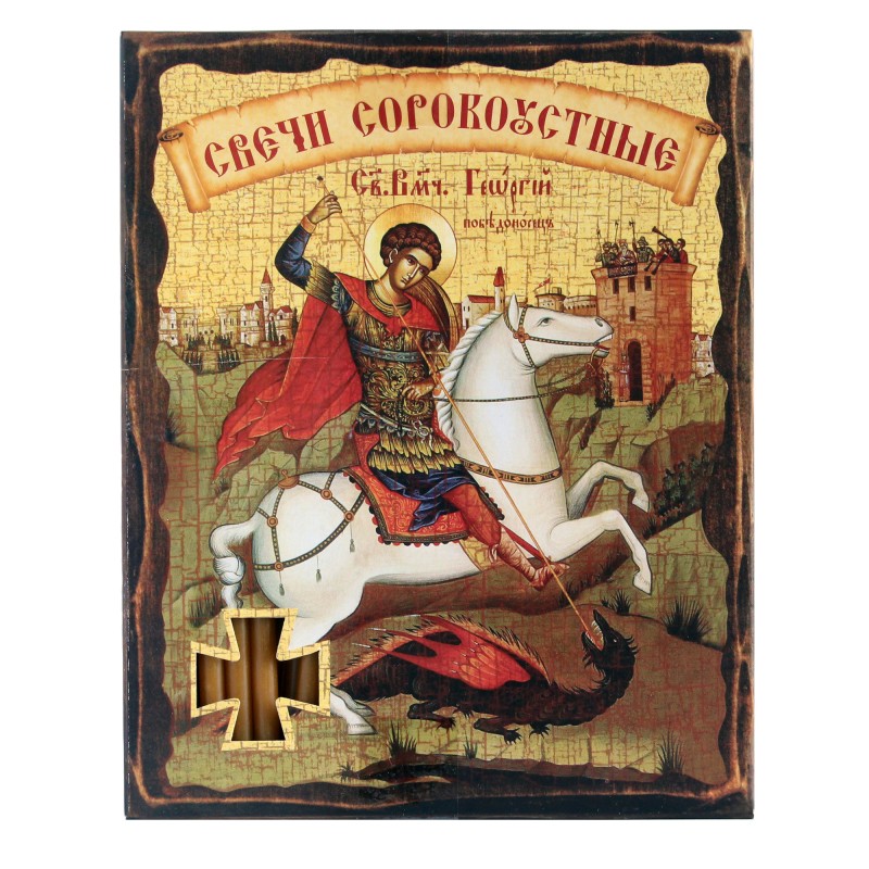 Prayer to St. George the Victorious. Magpie church wax candles 40 pcs, 185mm, in gift box