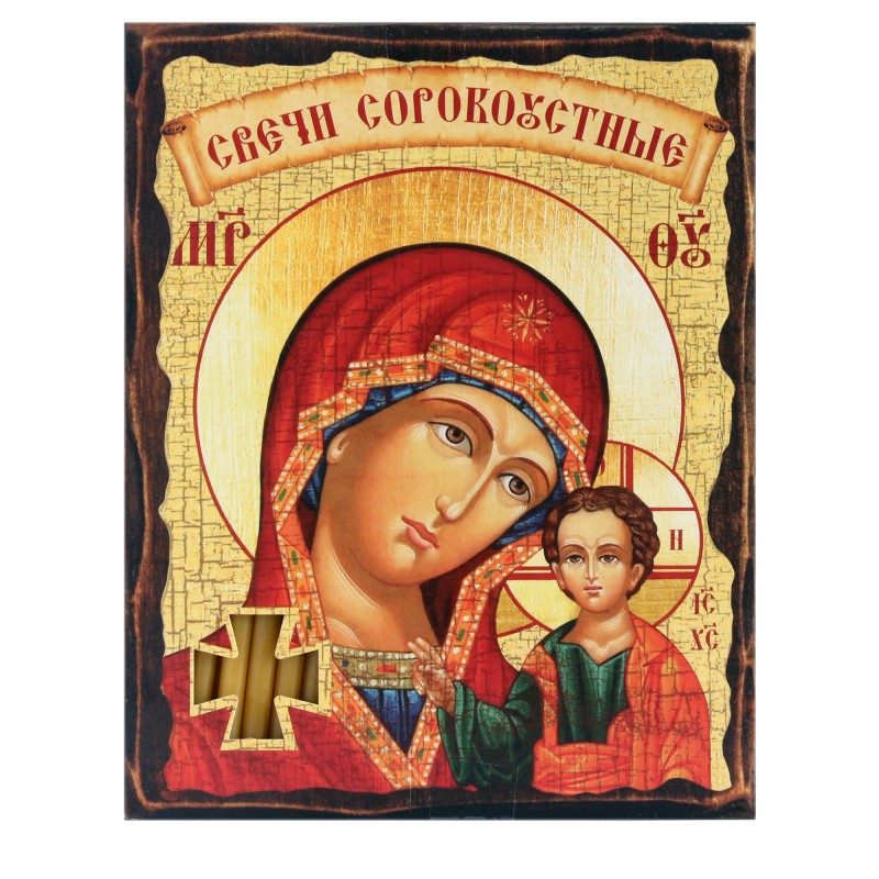 Prayer of the Kazan Mother of God. Forty-mouth church wax candles 40 pcs., 185mm, gift box