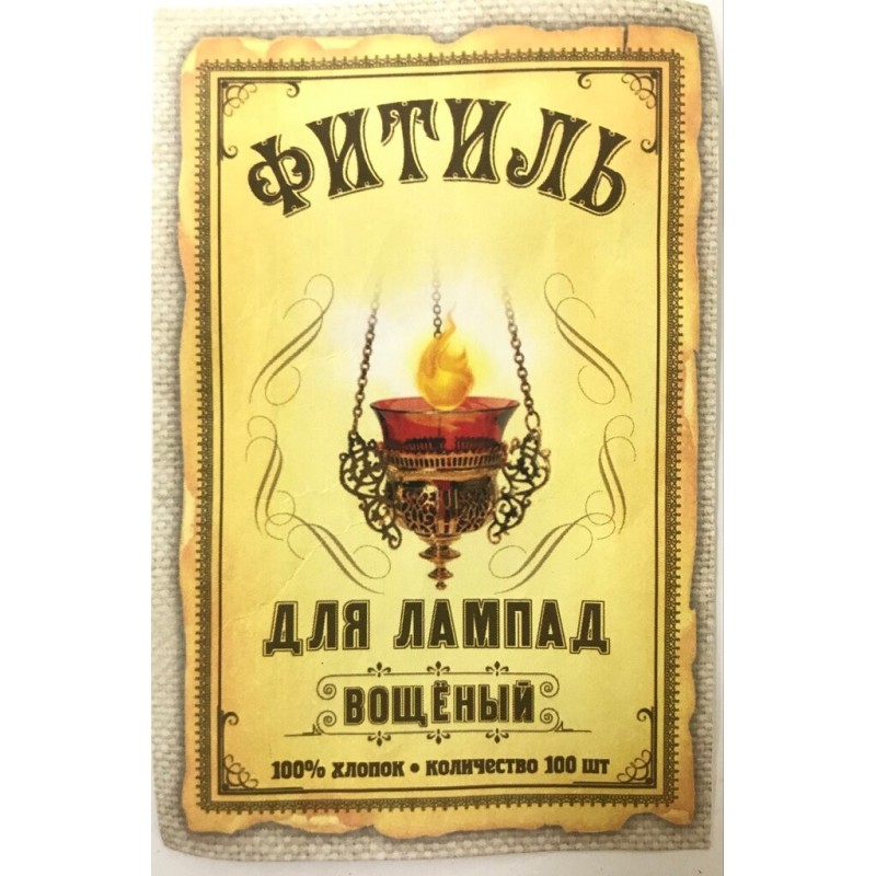 Waxed wick (100% cotton + wax), 100 pcs