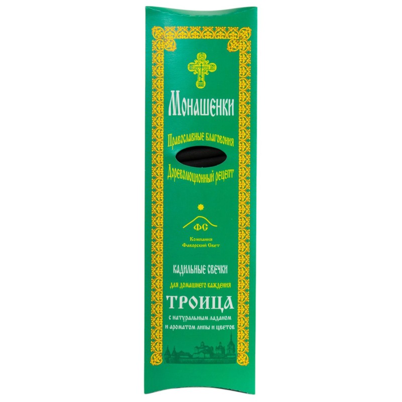 24 tk Viirukiküünlad Monashenki " Kolmainsus" + alus