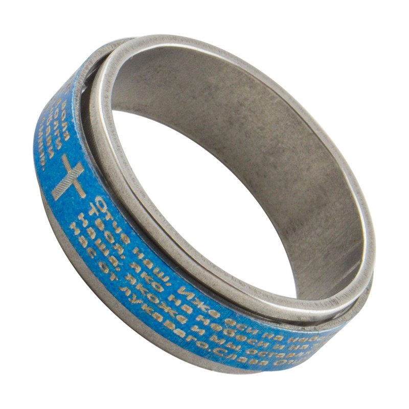 Кольцо с молитвой "Отче Наш", широкое