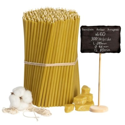 Beeswax Church Candles "Amber" N60