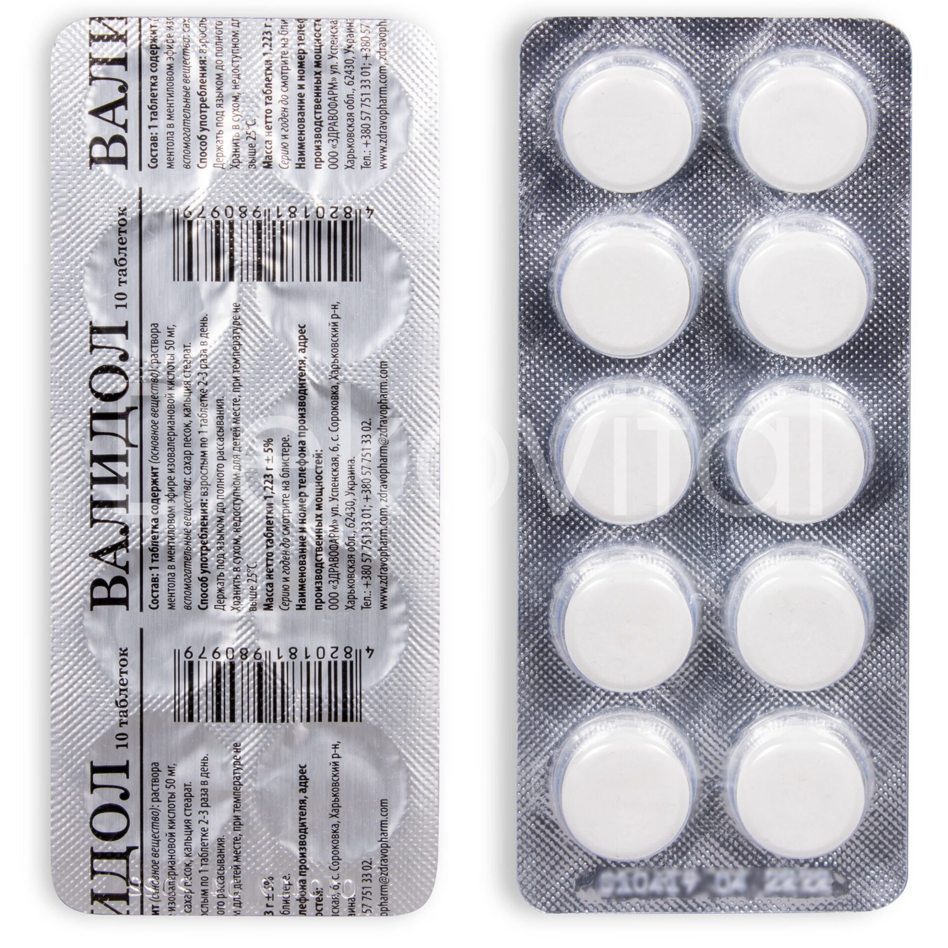 Validol 10 tabletti, stressi leevendamiseks 50 mg • Diveevo shop